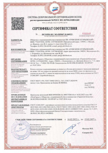 Газобетонные блоки CubiBlock D600 625х200х200 стеновые